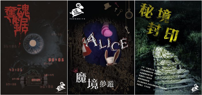 羊逃密室逃脫工作室.jpg