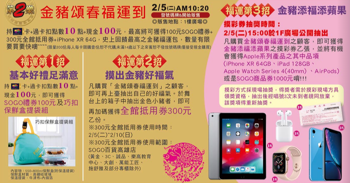 高雄SOGO百貨.png
