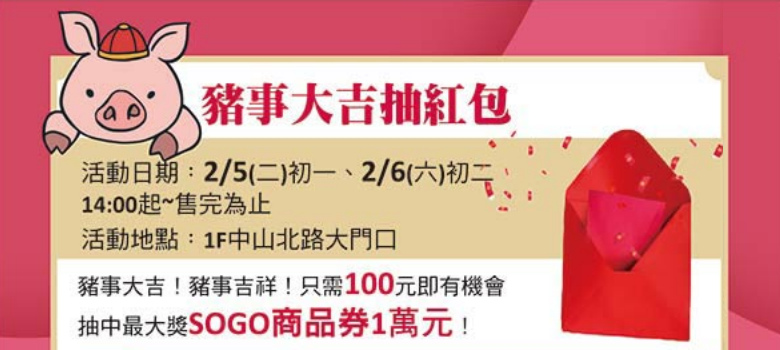 天母SOGO百貨.png