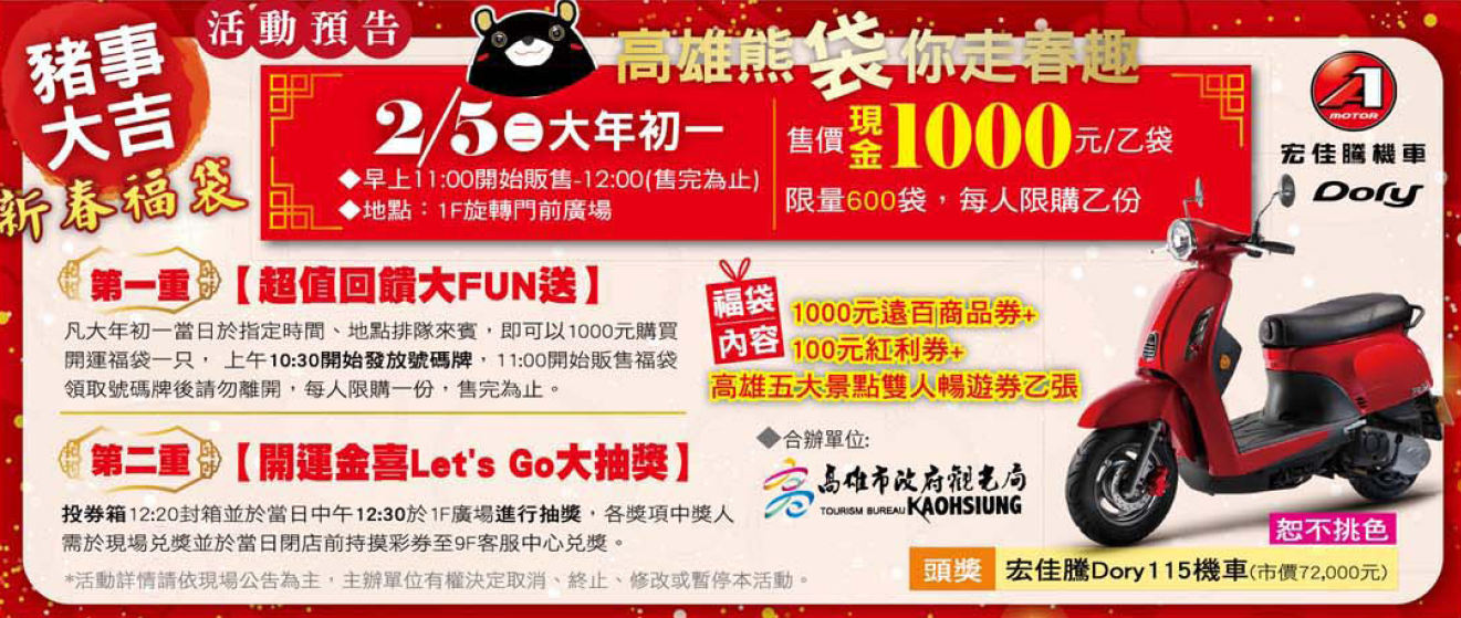 高雄大遠百.png