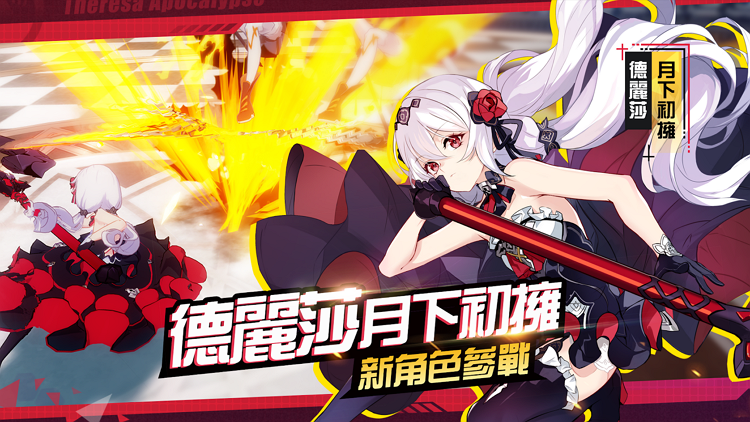 崩壞3rd.png
