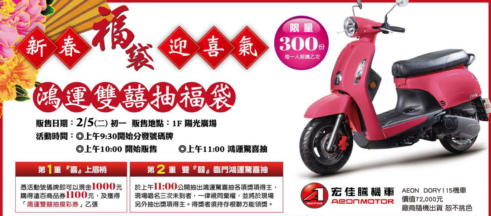 嘉義遠東百貨.png