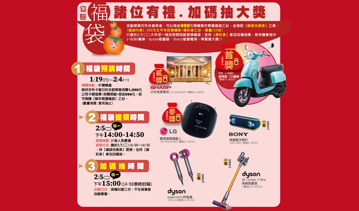 豐原太平洋百貨.png