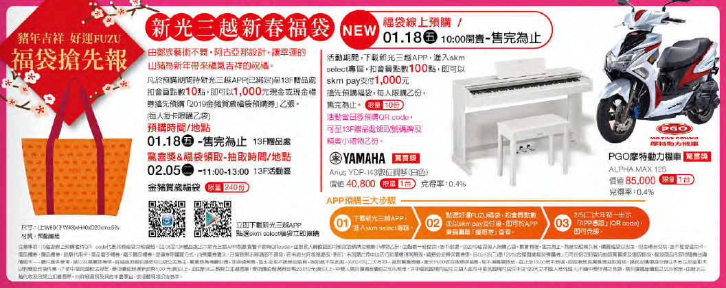 新光三越台南中山店.png