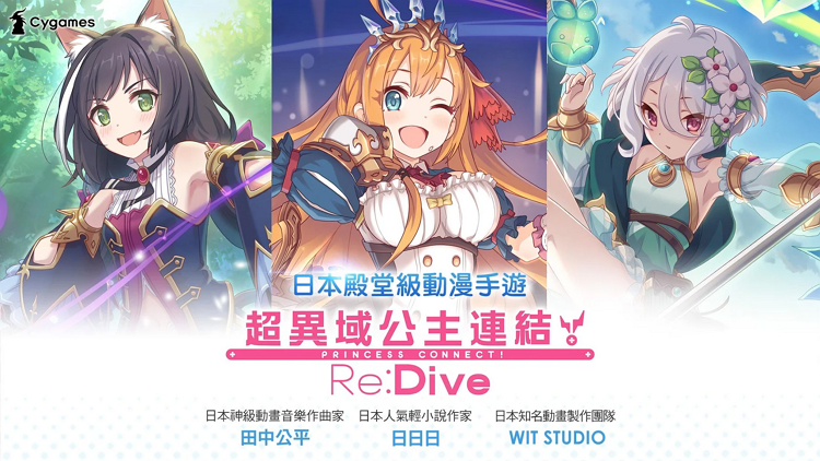 超異域公主.png