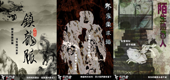 Througher 穿越者.png