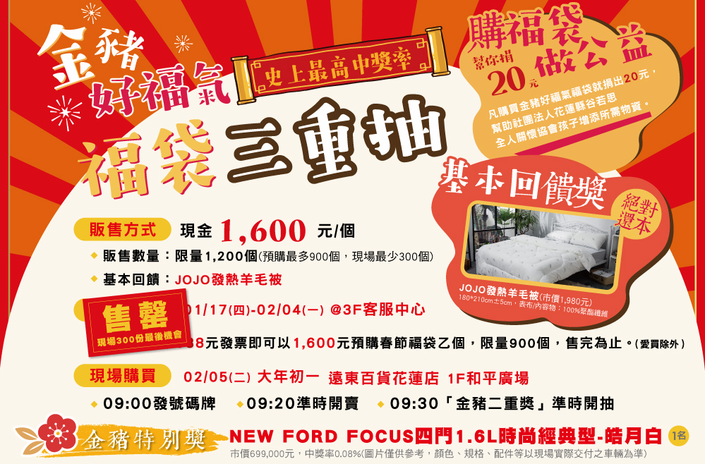 花蓮遠東百貨.png