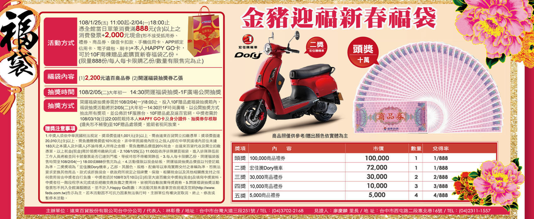 台中大遠百.png