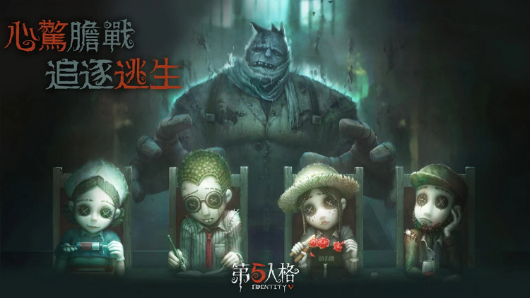 第五人格.png