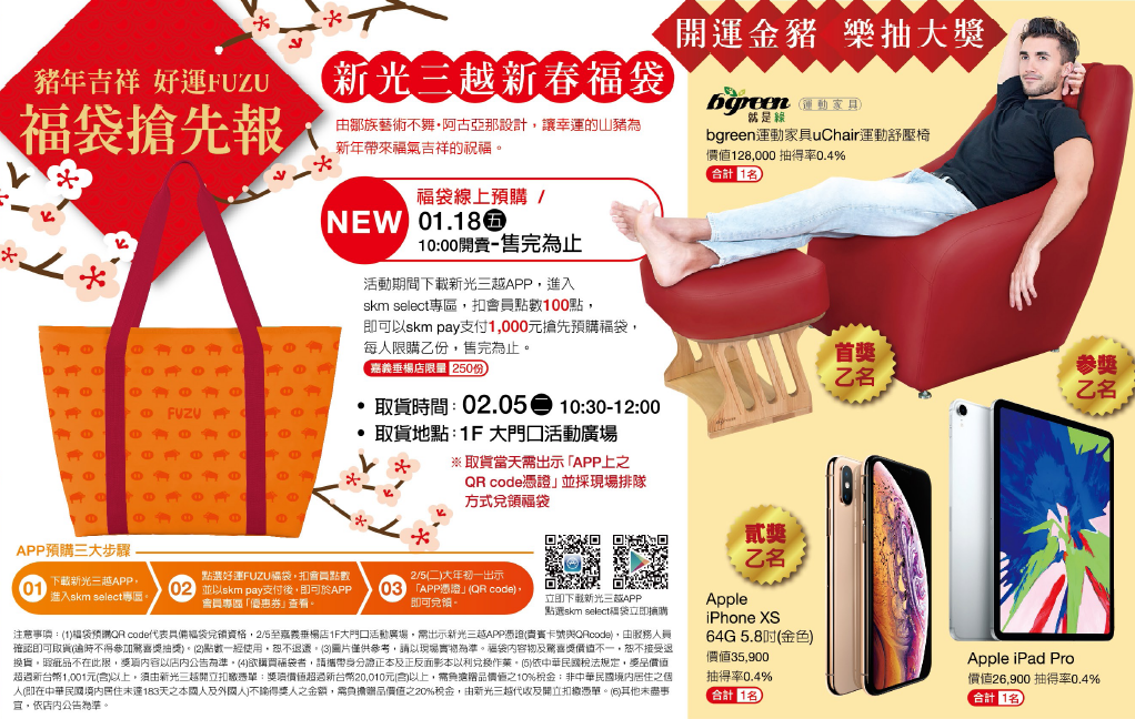 新光三越嘉義垂楊店.png