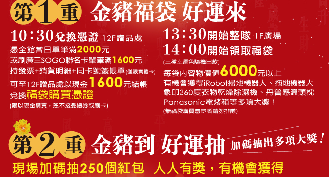 台中廣三SOGO百貨.png
