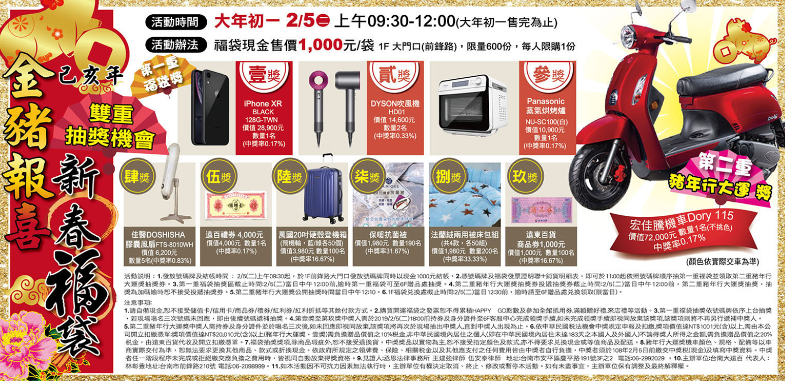 台南大遠百.png