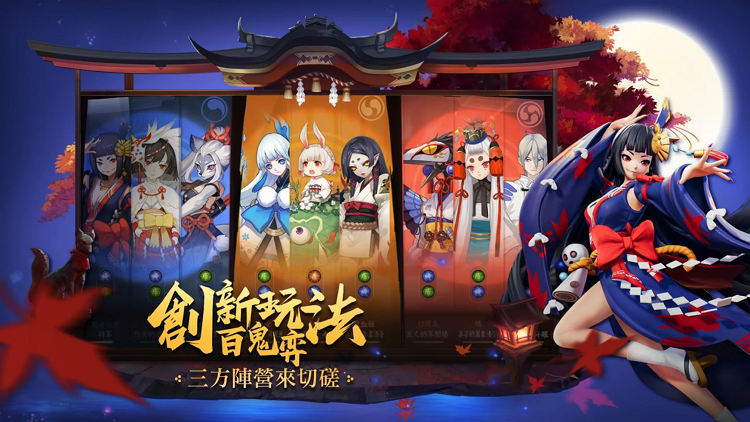 決戰!平安京.png