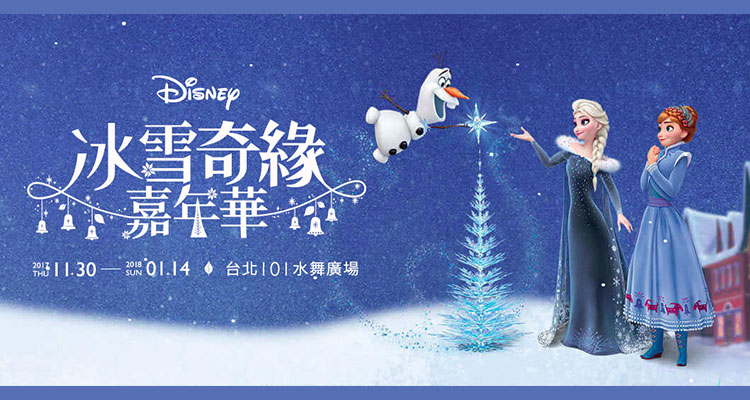 101冰雪奇緣-耶誕市集-banner-750.jpg