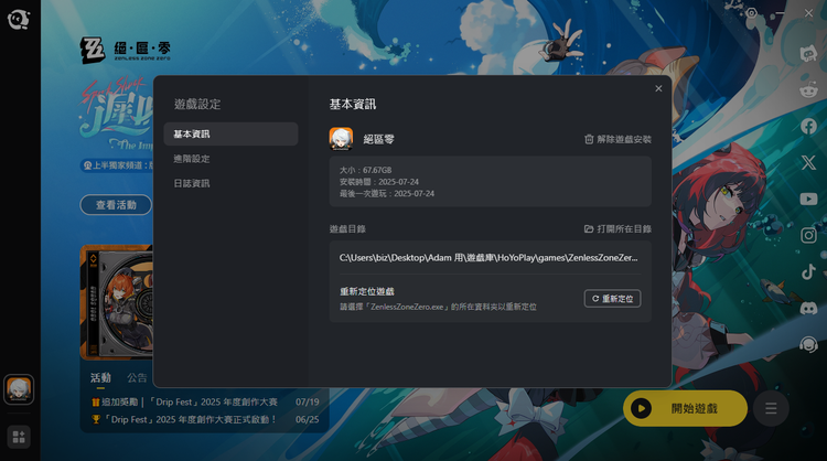 絕區零系列.png