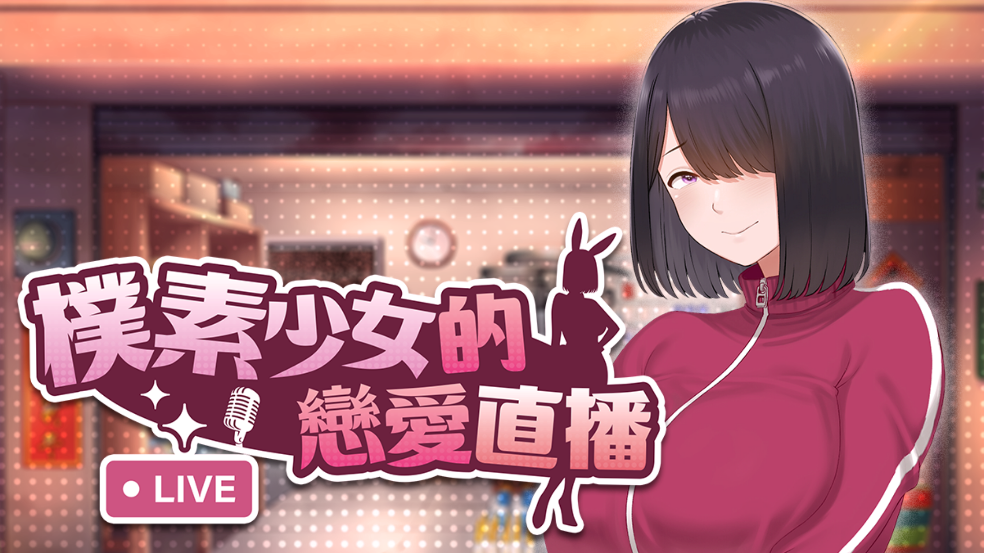 capsule_main_tchinese.png