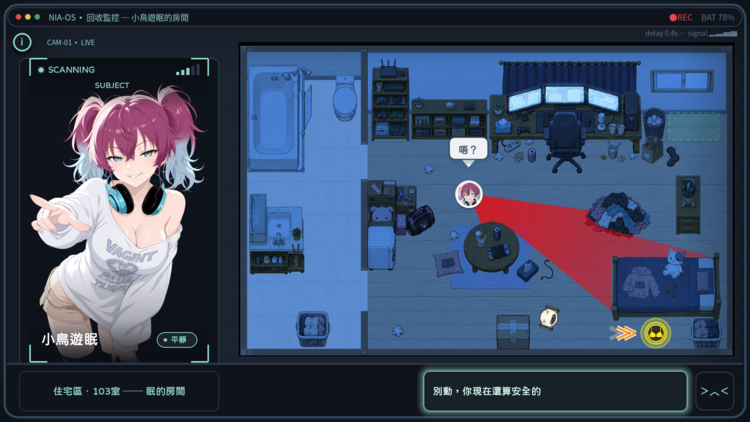 商店街的外星房客想要色色能量.png