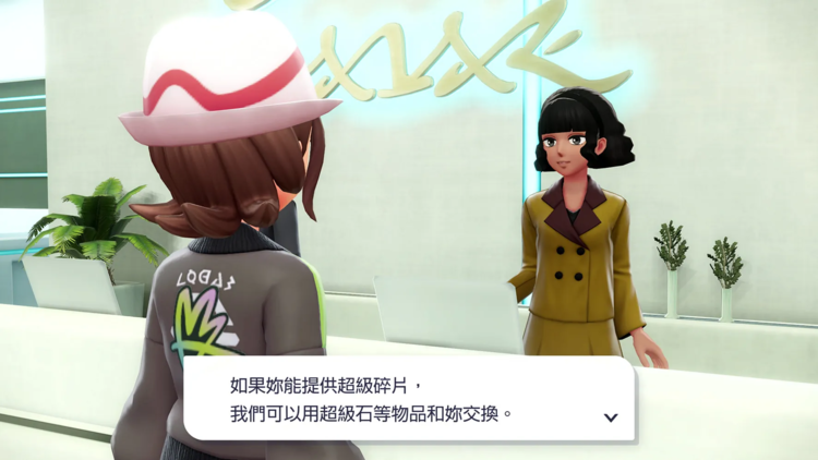 寶可夢傳說 Z-A.png