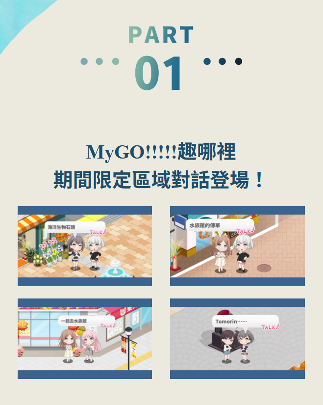 BanG Dream! 少女樂團派對.png