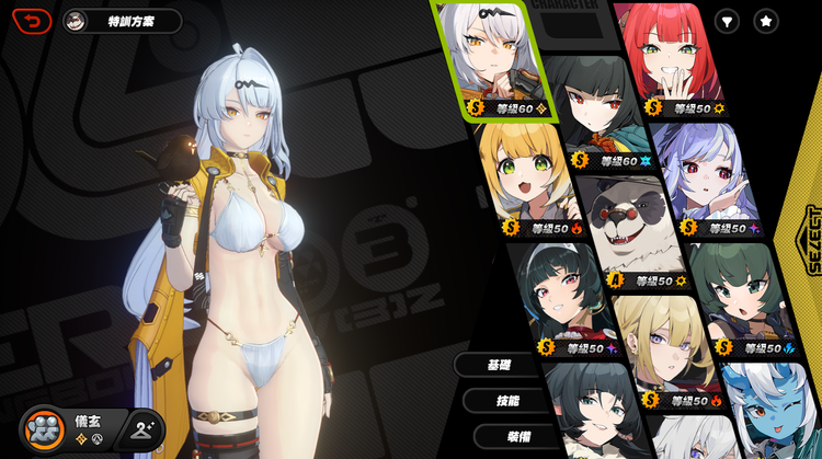 絕區零系列.png
