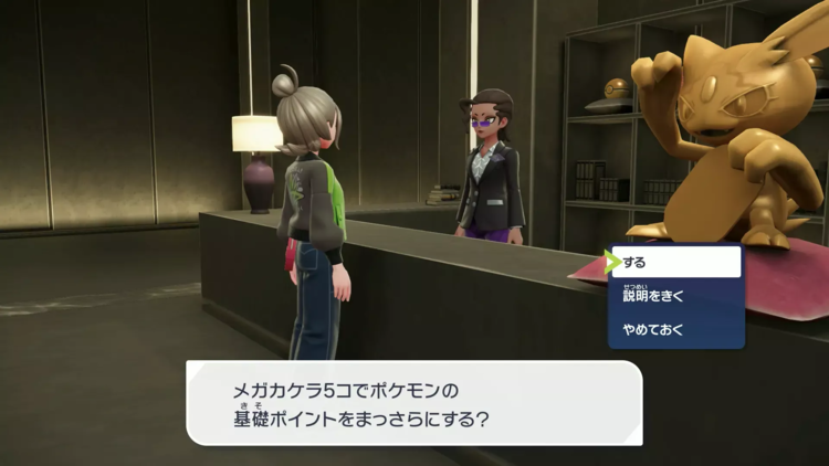 寶可夢傳說 Z-A系列.png