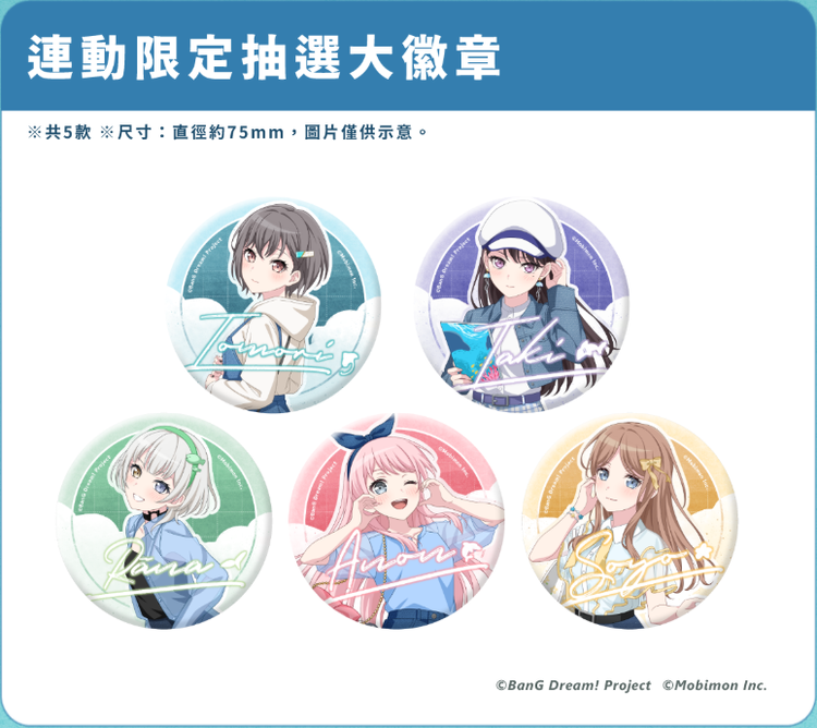 BanG Dream! 少女樂團派對.png