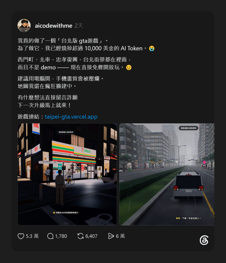 臺北GTA.png