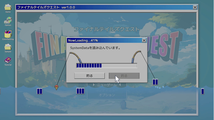 NowLoading永無止境.jpg