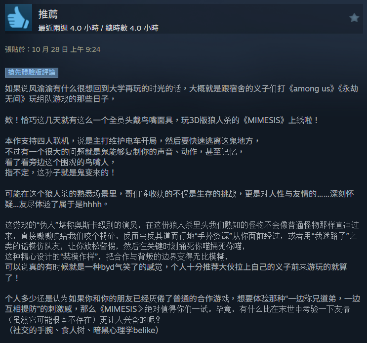 迷魅狩獵.png