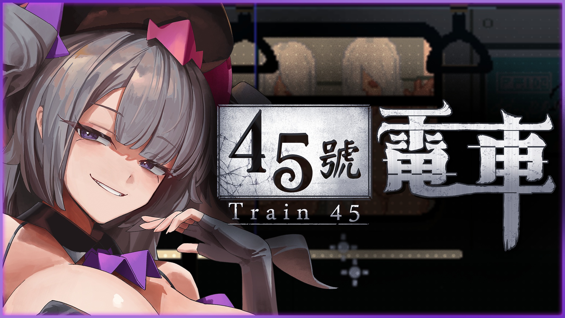 Train45_pr-visual_title.jpg
