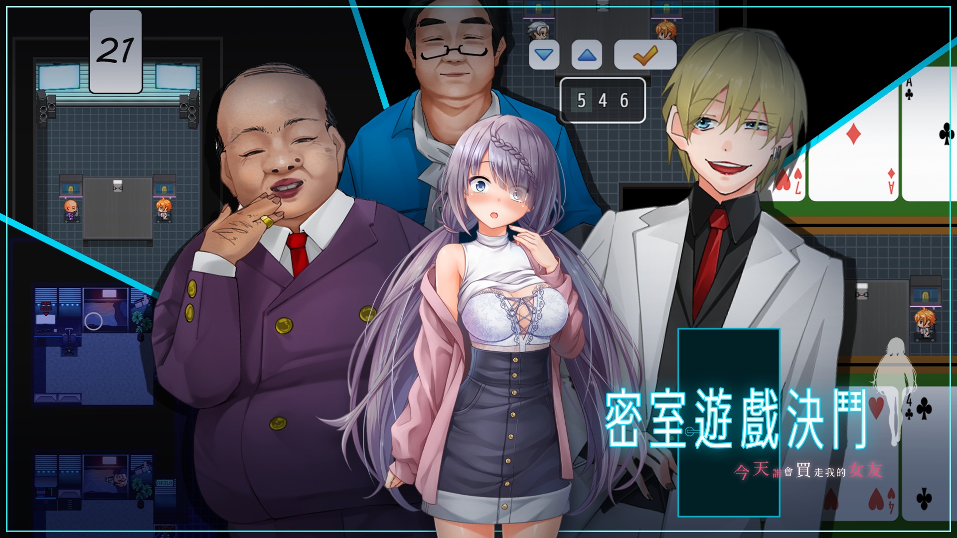 密室遊戲決鬥_Visual.jpg