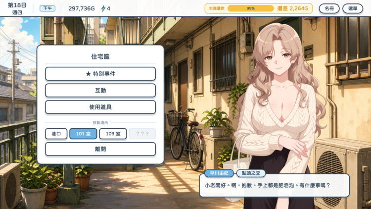 商店街的外星房客想要色色能量.png