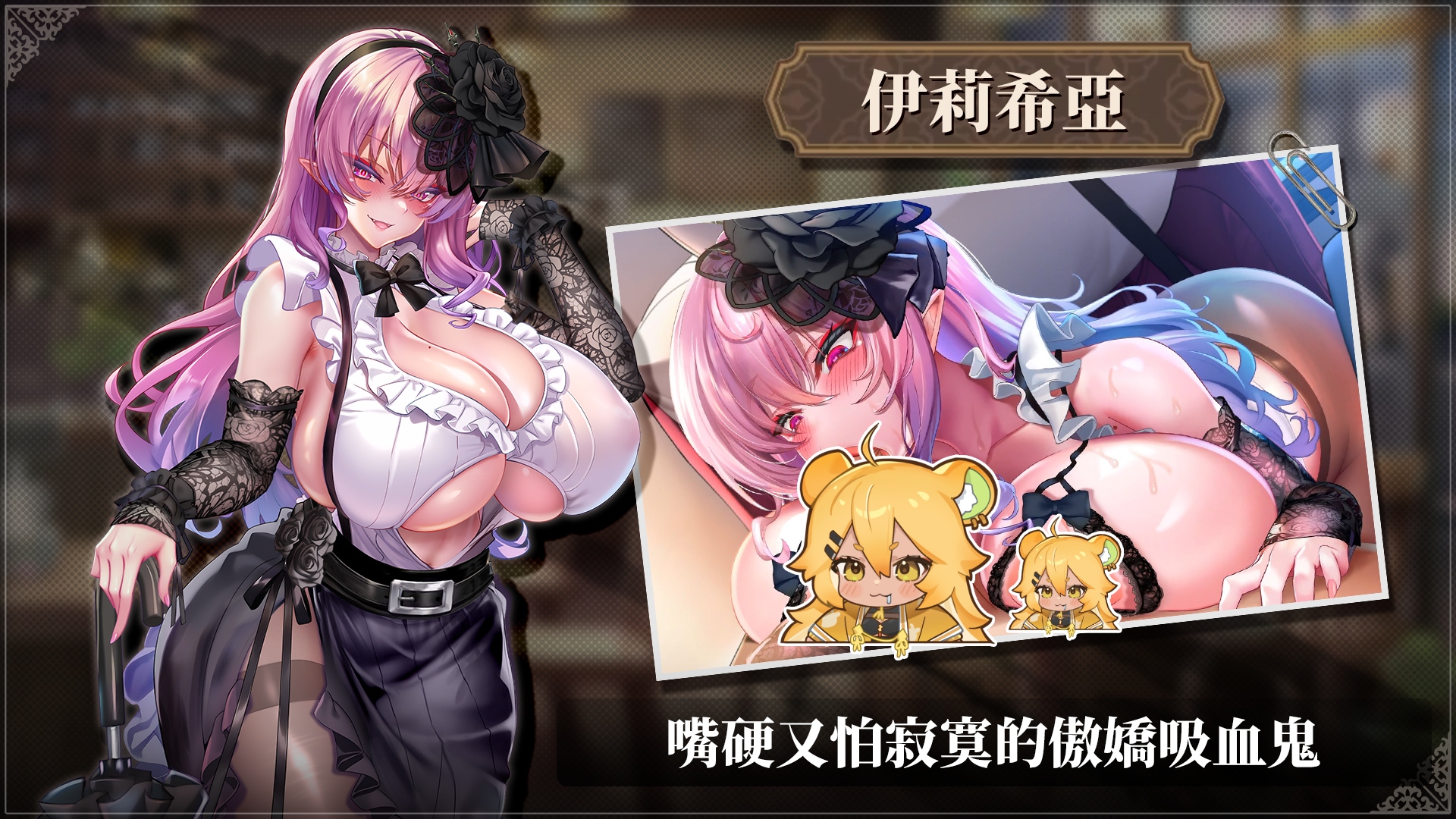 魔物娘咖啡館_角色介紹卡_伊莉希亞_safe.jpg