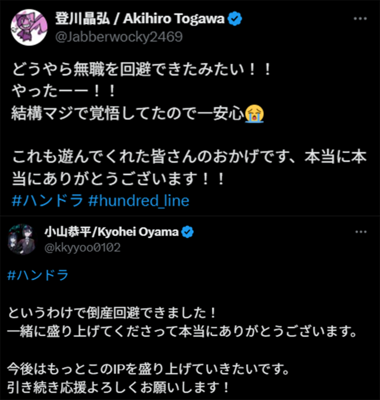 百日戰記 -最終防衛學園-.png