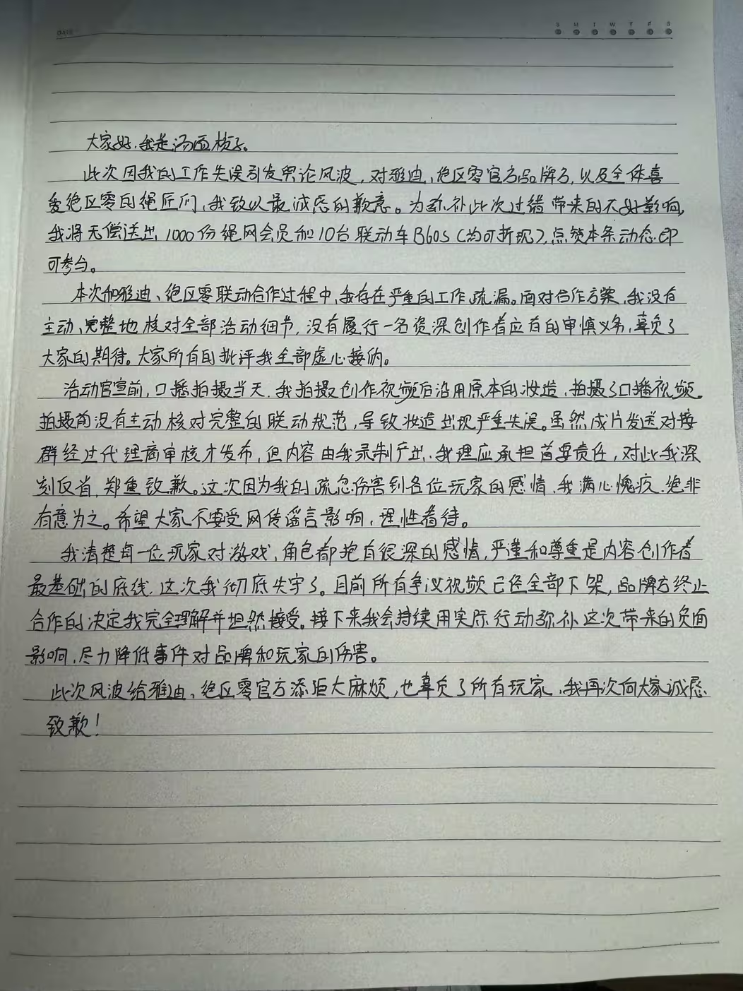 絕區零.png