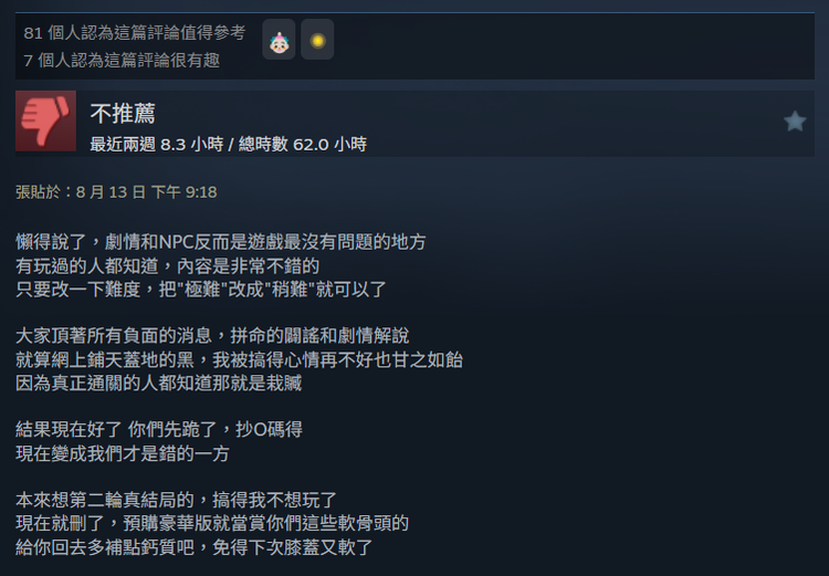 明末:淵虛之羽.png