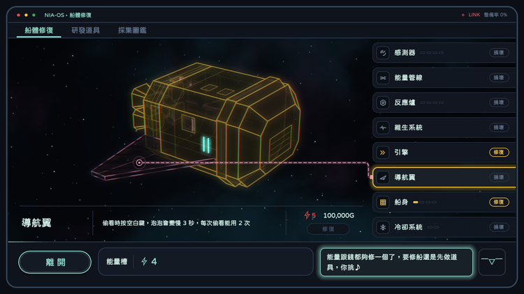 商店街的外星房客想要色色能量.png