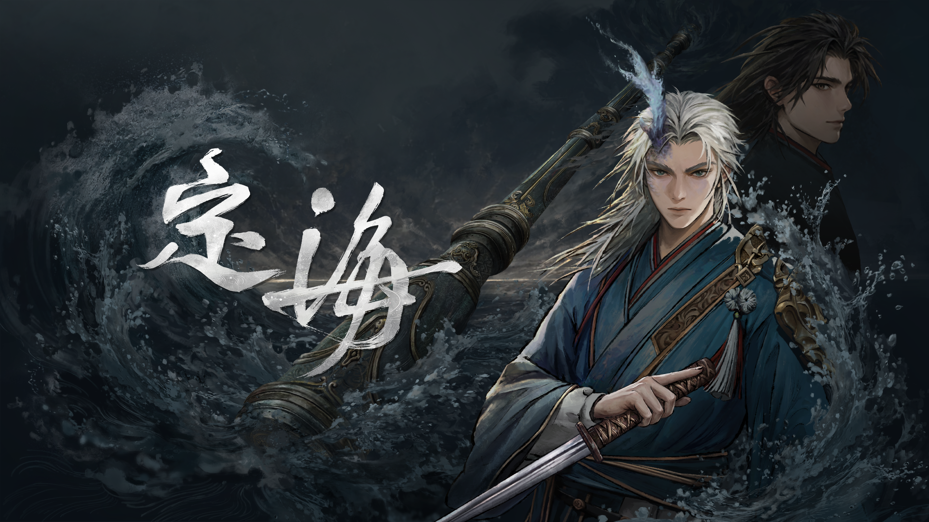 Dinghai_Keyart_Chinese.png