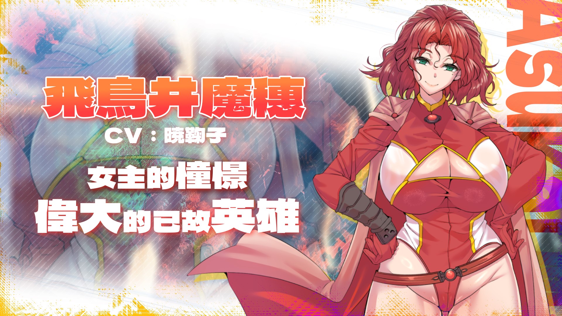 魔穗.jpg