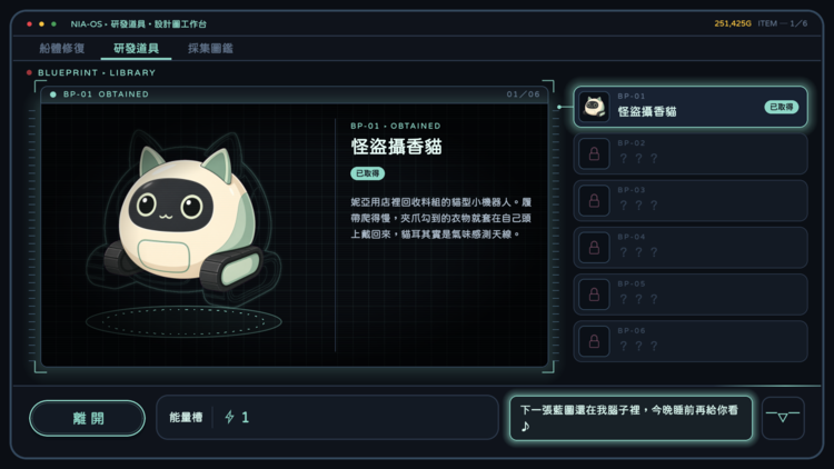 商店街的外星房客想要色色能量.png