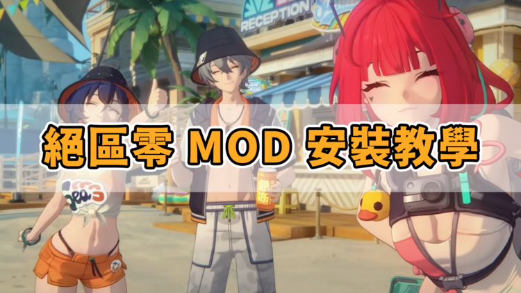 絕區零系列.png