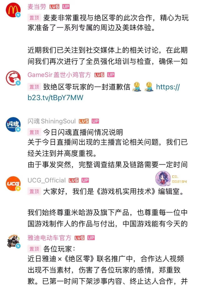 絕區零.jpg