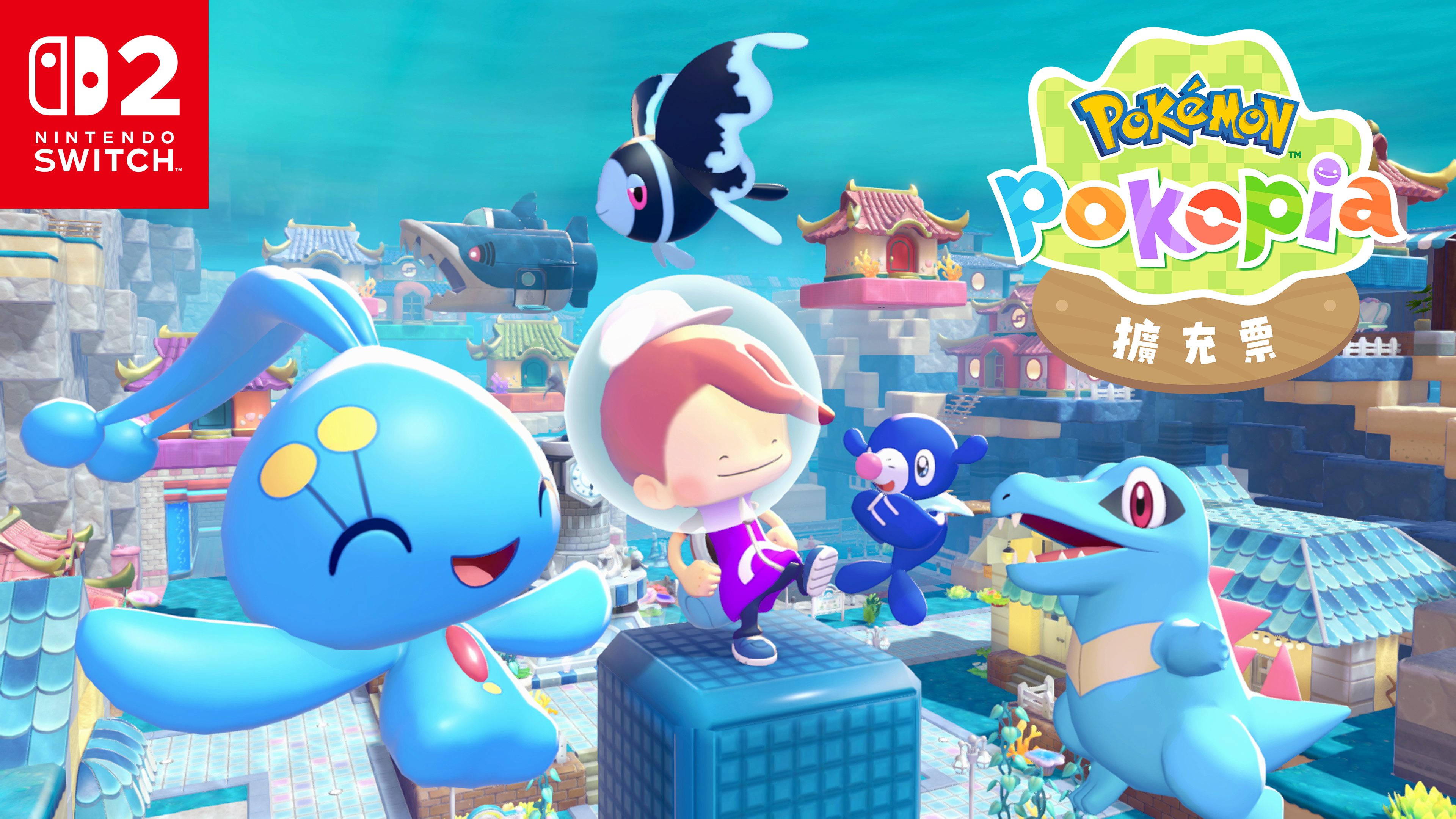 《Pokémon Pokopia》現已公開關於付費新增內容與免費更新內容的最新資訊.png