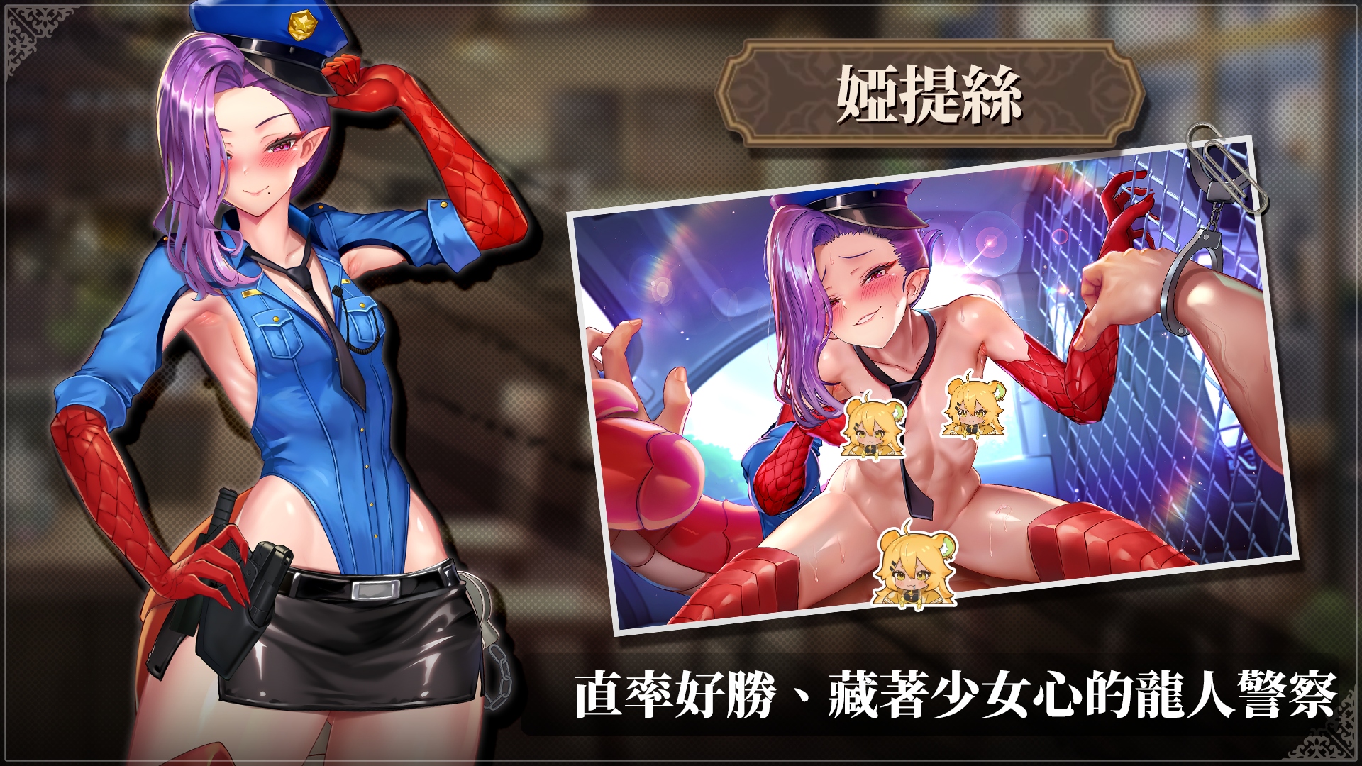魔物娘咖啡館_角色介紹卡_婭提絲_safe.jpg