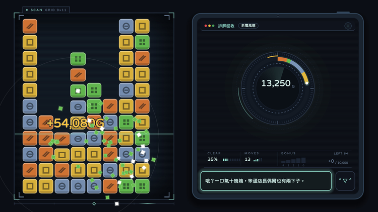 商店街的外星房客想要色色能量.png