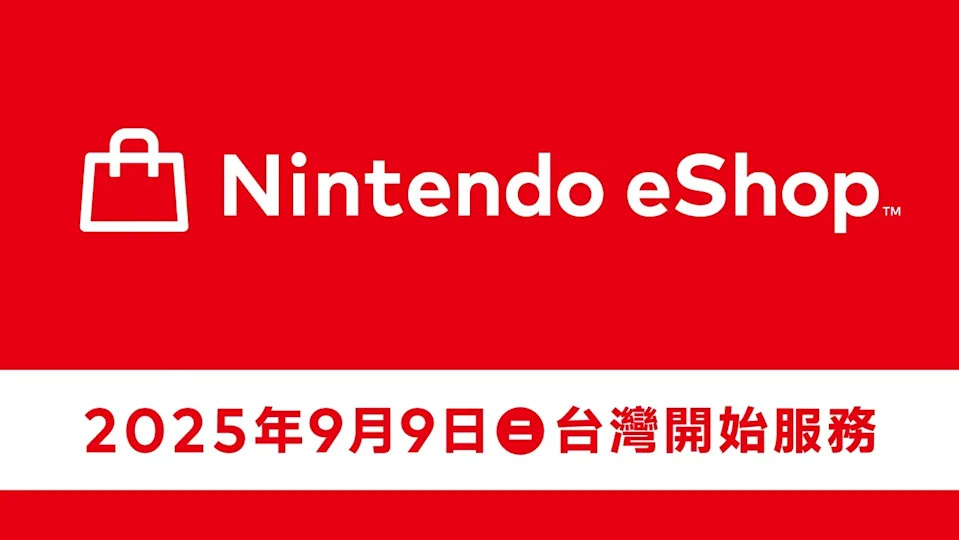 台灣eshop.png