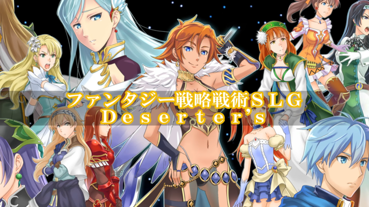 ディザーターズ.png