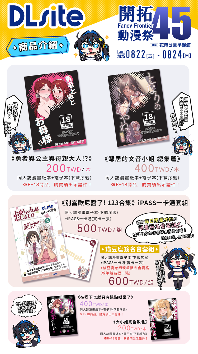 DLsite.png