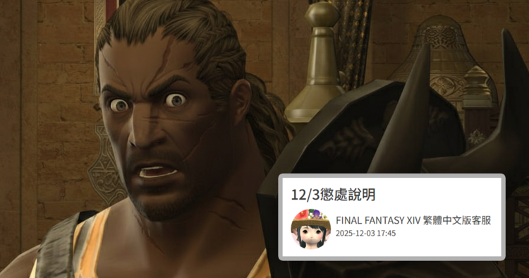 Final Fantasy XIV.png