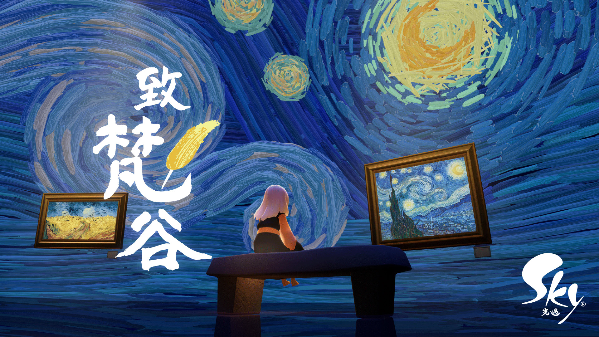 致梵谷_首圖.jpg